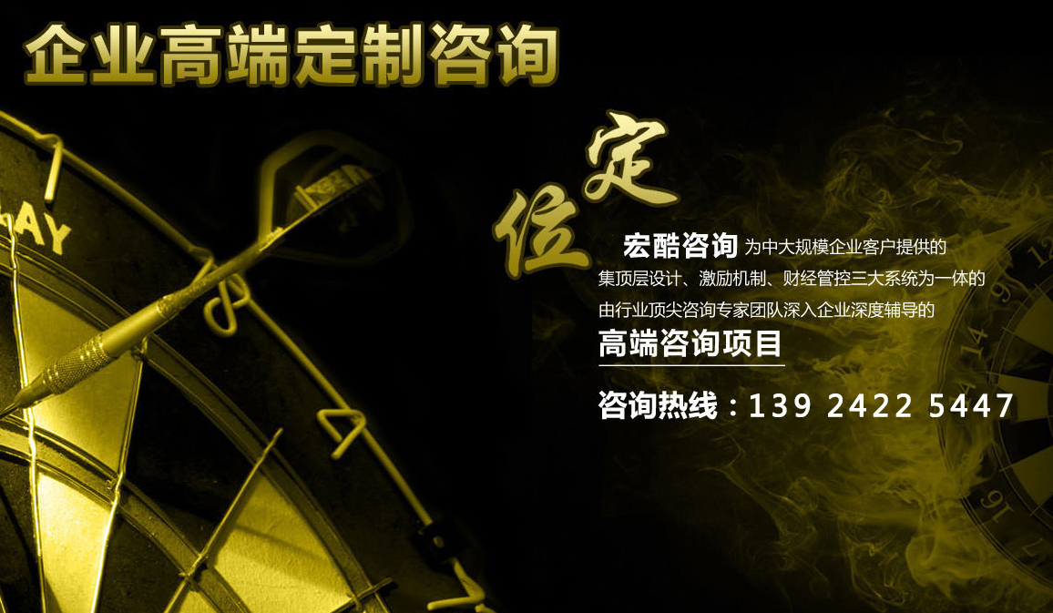 宏酷集团，股权激励